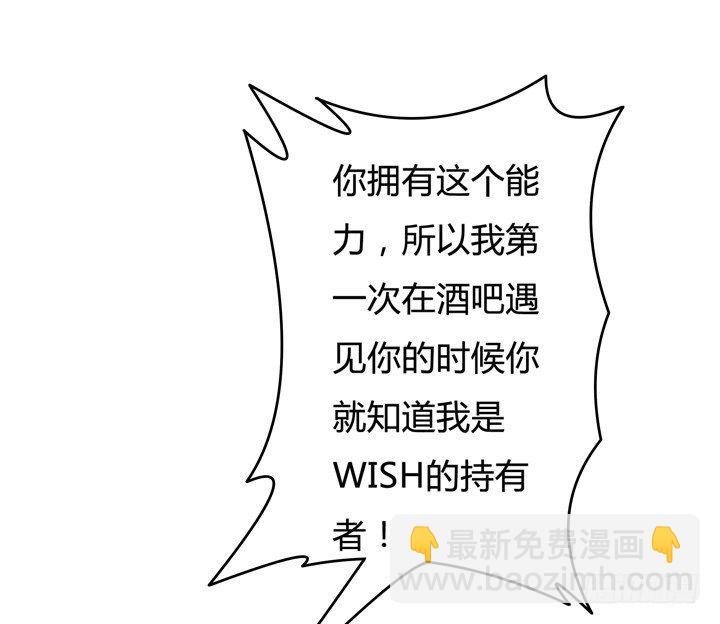 52话 他竟然知道我的三围！(1/2)-第53话