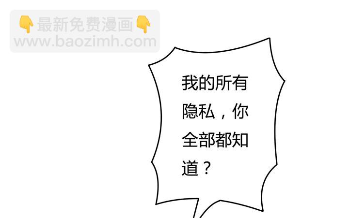 52话 他竟然知道我的三围！(1/2)-第53话