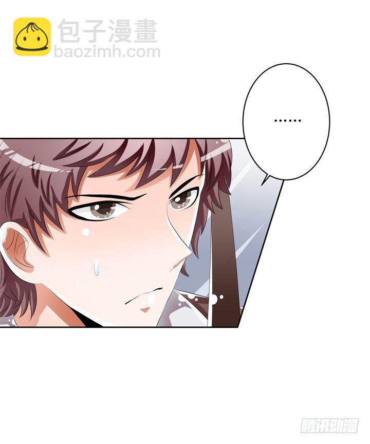 52话 他竟然知道我的三围！(1/2)-第53话