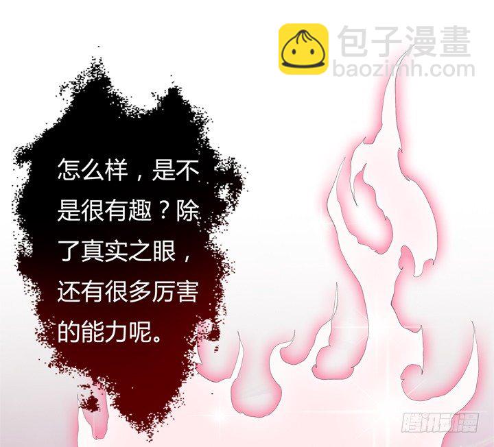 52话 他竟然知道我的三围！(1/2)-第53话