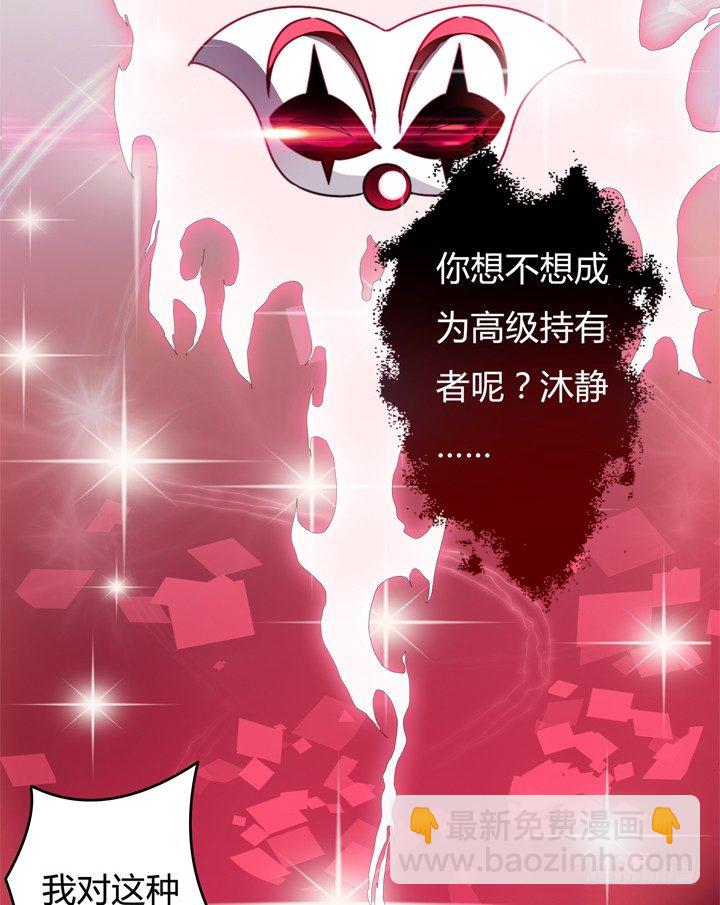 52话 他竟然知道我的三围！(1/2)-第53话