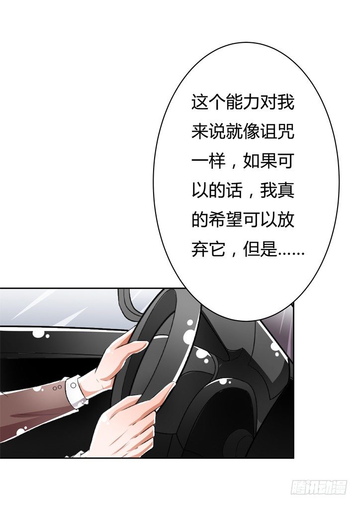 52话 他竟然知道我的三围！(1/2)-第53话