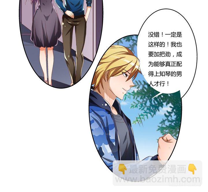 54话 杞迪的表白(1/2)-第55话