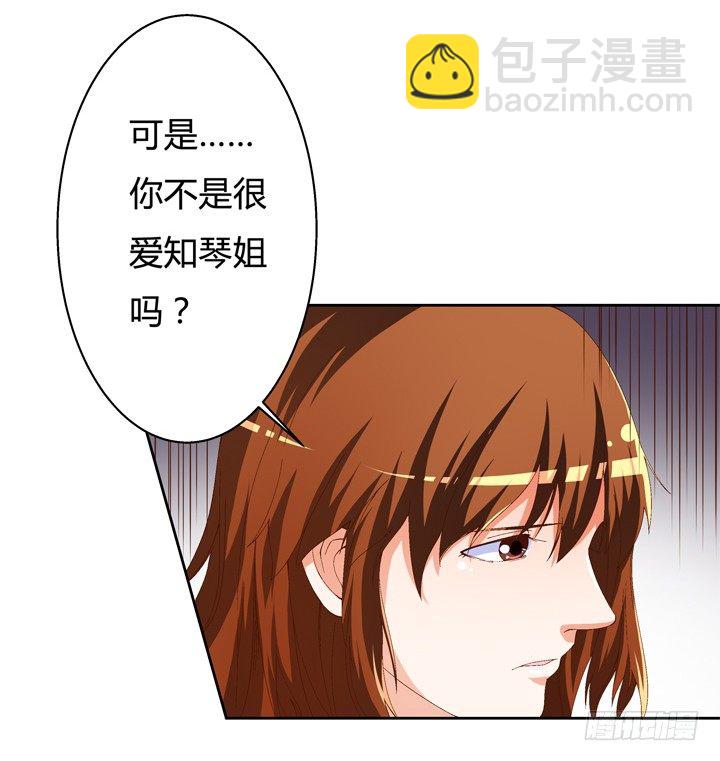 54话 杞迪的表白(1/2)-第55话