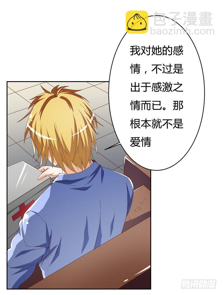 54话 杞迪的表白(1/2)-第55话