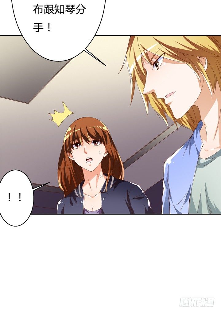 54话 杞迪的表白(1/2)-第55话