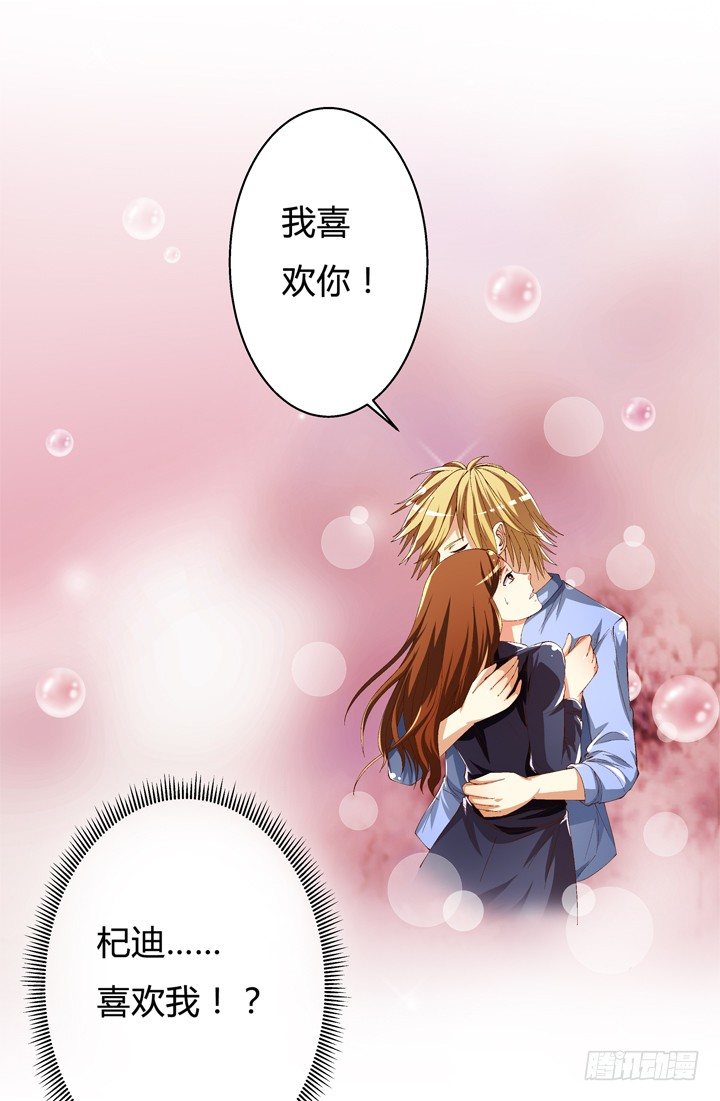 54话 杞迪的表白(1/2)-第55话