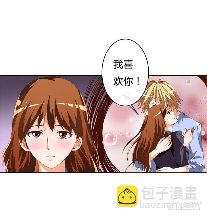 54话 杞迪的表白(1/2)-第55话