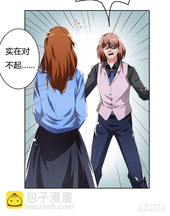 54话 杞迪的表白(1/2)-第55话