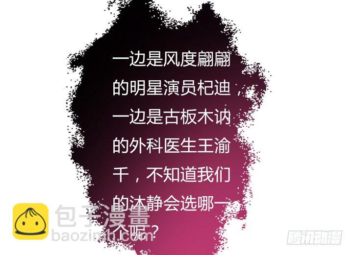 54话 杞迪的表白(1/2)-第55话