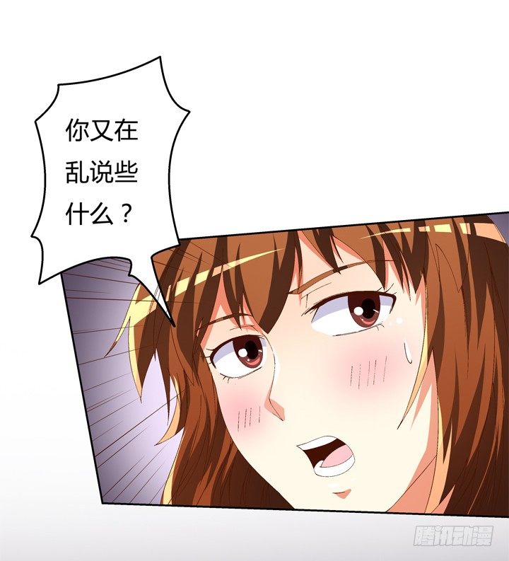 54话 杞迪的表白(1/2)-第55话