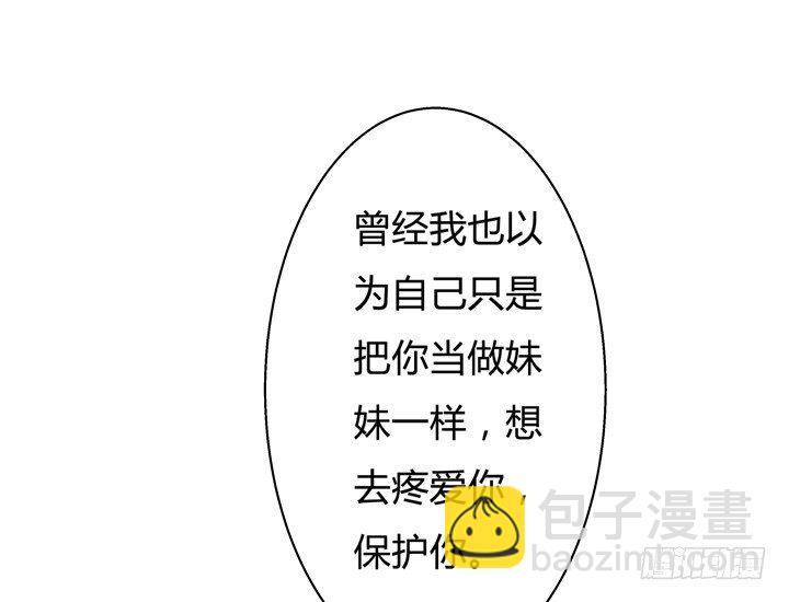 54话 杞迪的表白(1/2)-第55话