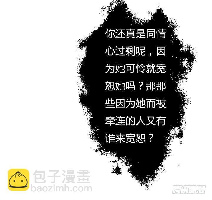 54话 杞迪的表白(1/2)-第55话