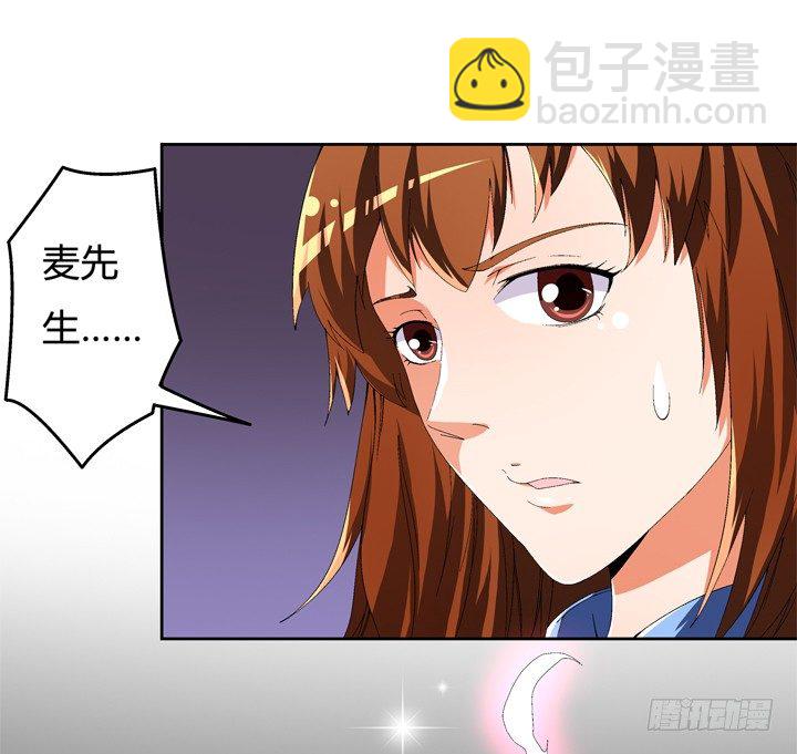 54话 杞迪的表白(1/2)-第55话