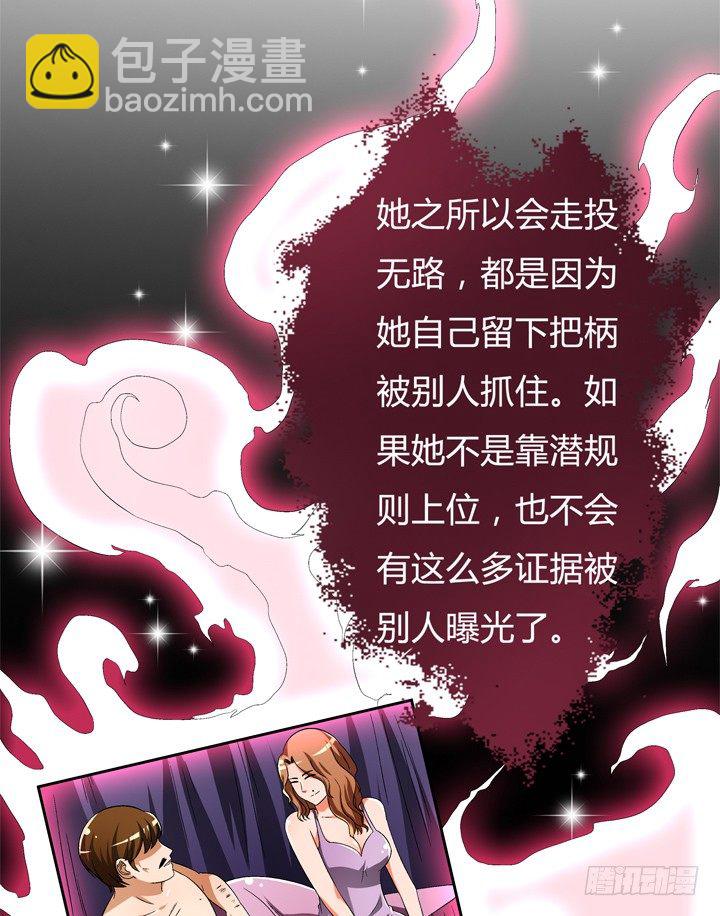 54话 杞迪的表白(1/2)-第55话