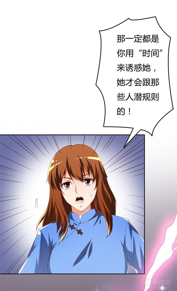 54话 杞迪的表白(1/2)-第55话