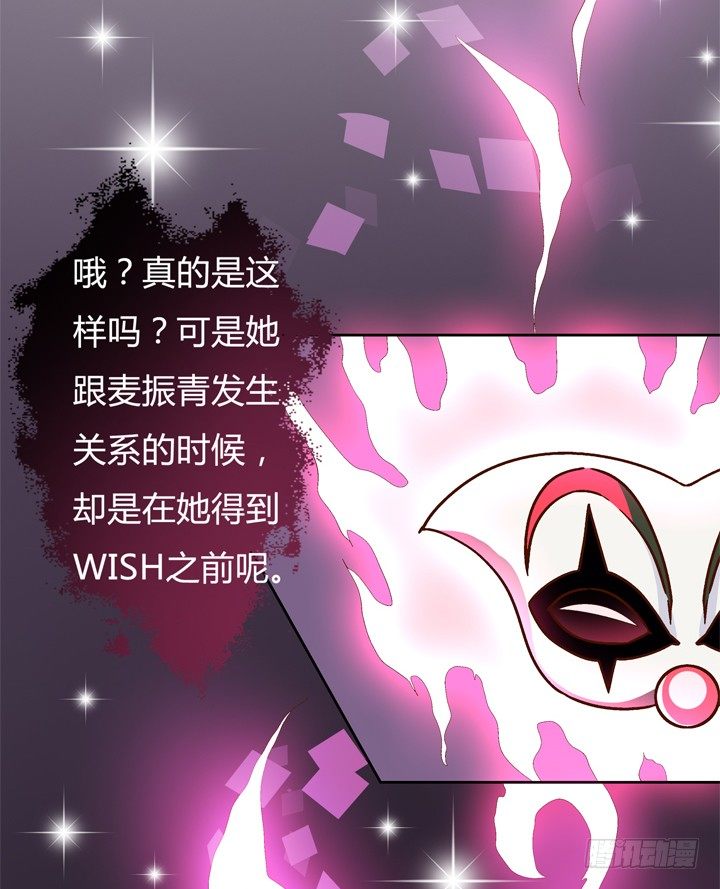 54话 杞迪的表白(1/2)-第55话