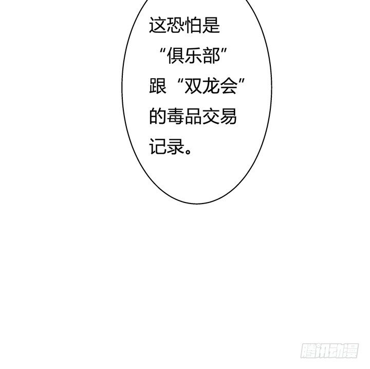 56话 烈火中的真相(1/2)-第57话