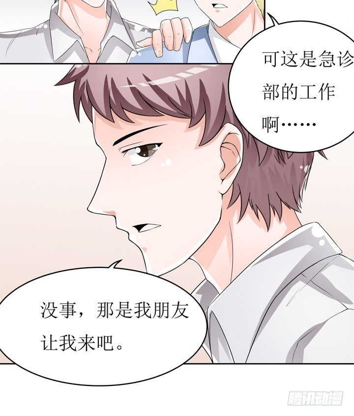 58话 俩人的愿望-第59话