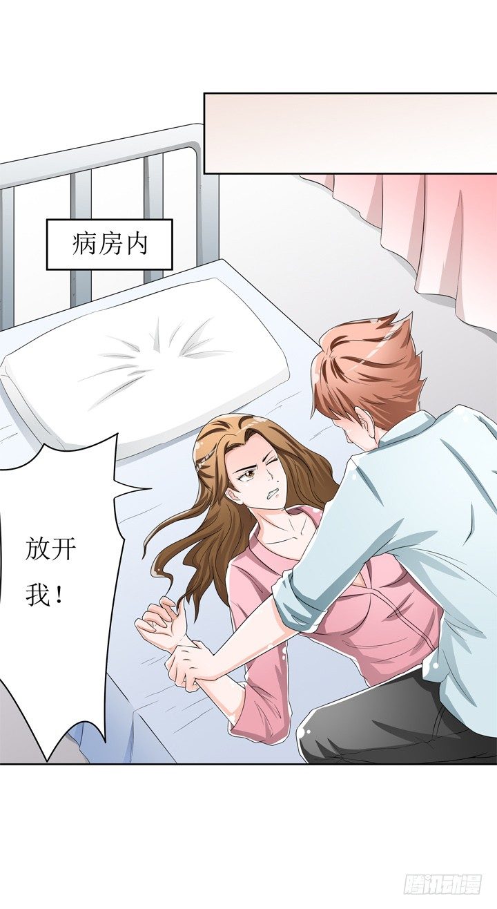 58话 俩人的愿望-第59话