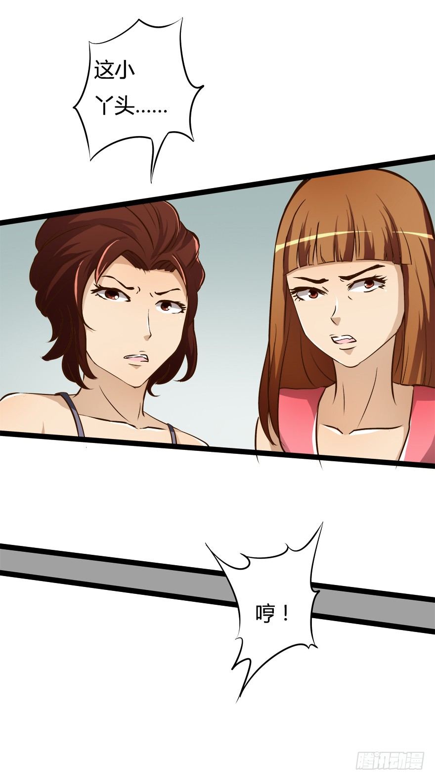 欲望星途 - 6话 有如绞索的妒忌(1/2) - 4