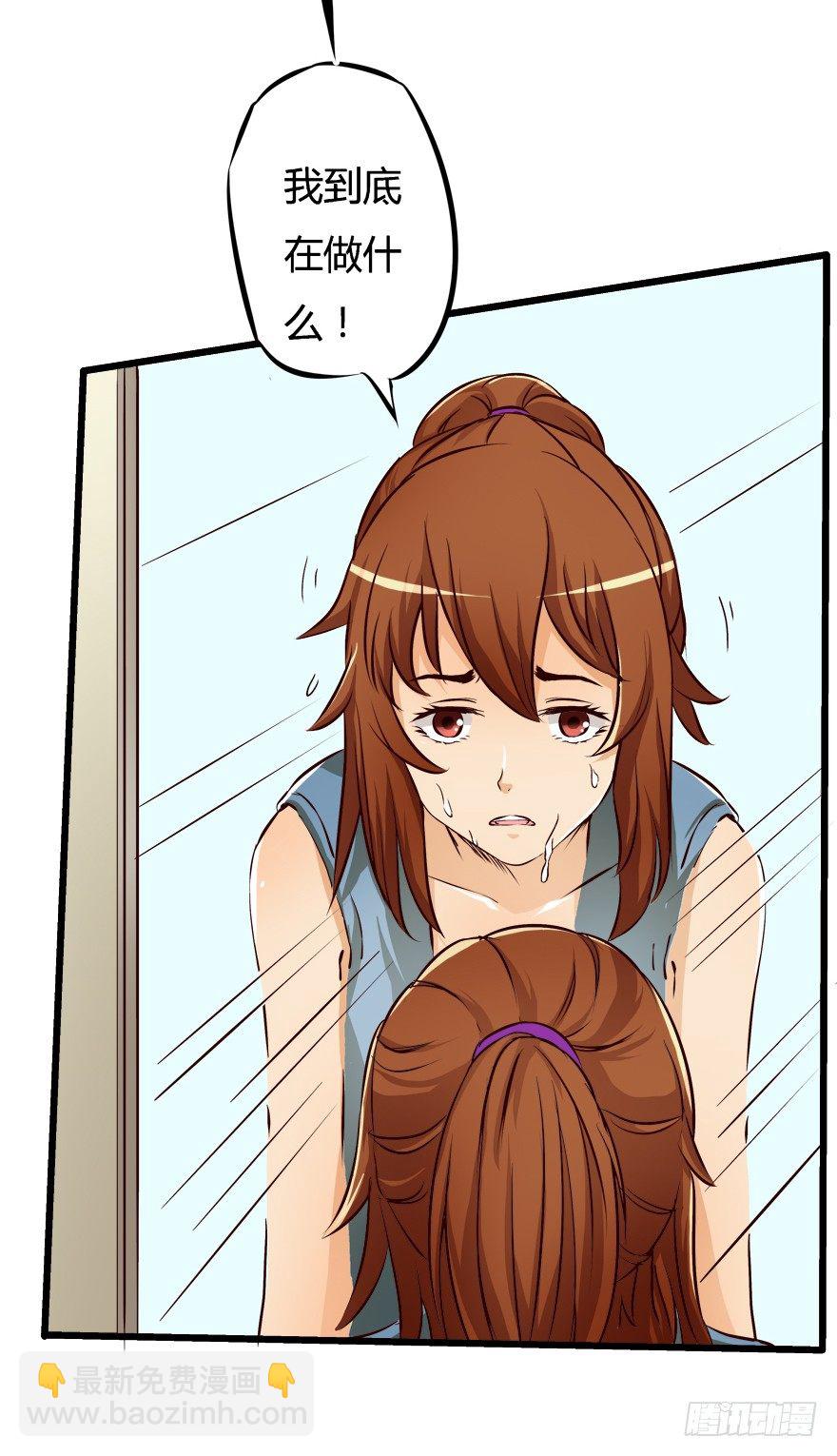 欲望星途 - 6话 有如绞索的妒忌(1/2) - 7