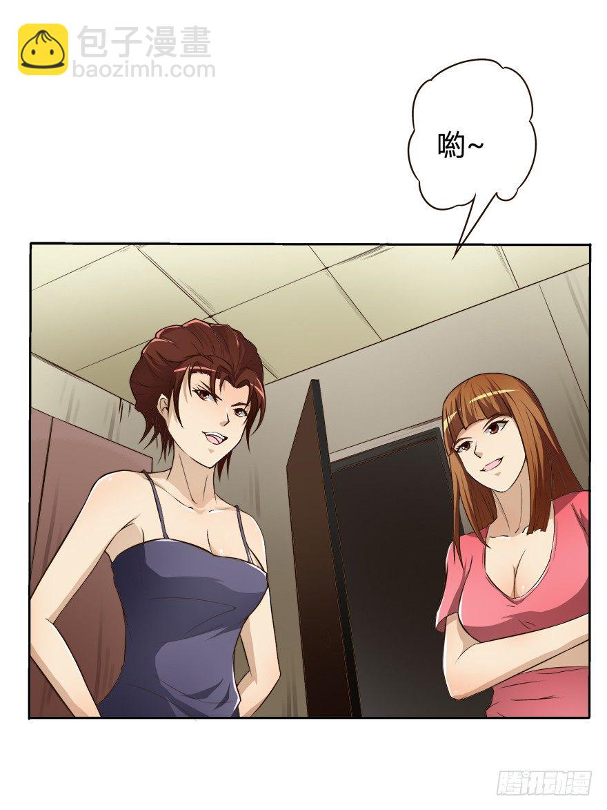 欲望星途 - 6话 有如绞索的妒忌(1/2) - 6