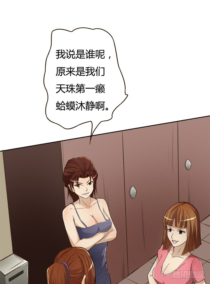 欲望星途 - 6话 有如绞索的妒忌(1/2) - 7