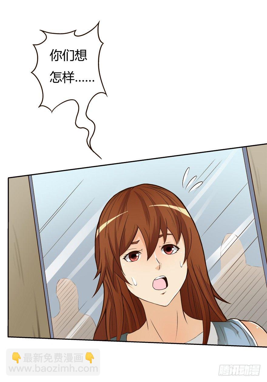 欲望星途 - 6话 有如绞索的妒忌(1/2) - 1