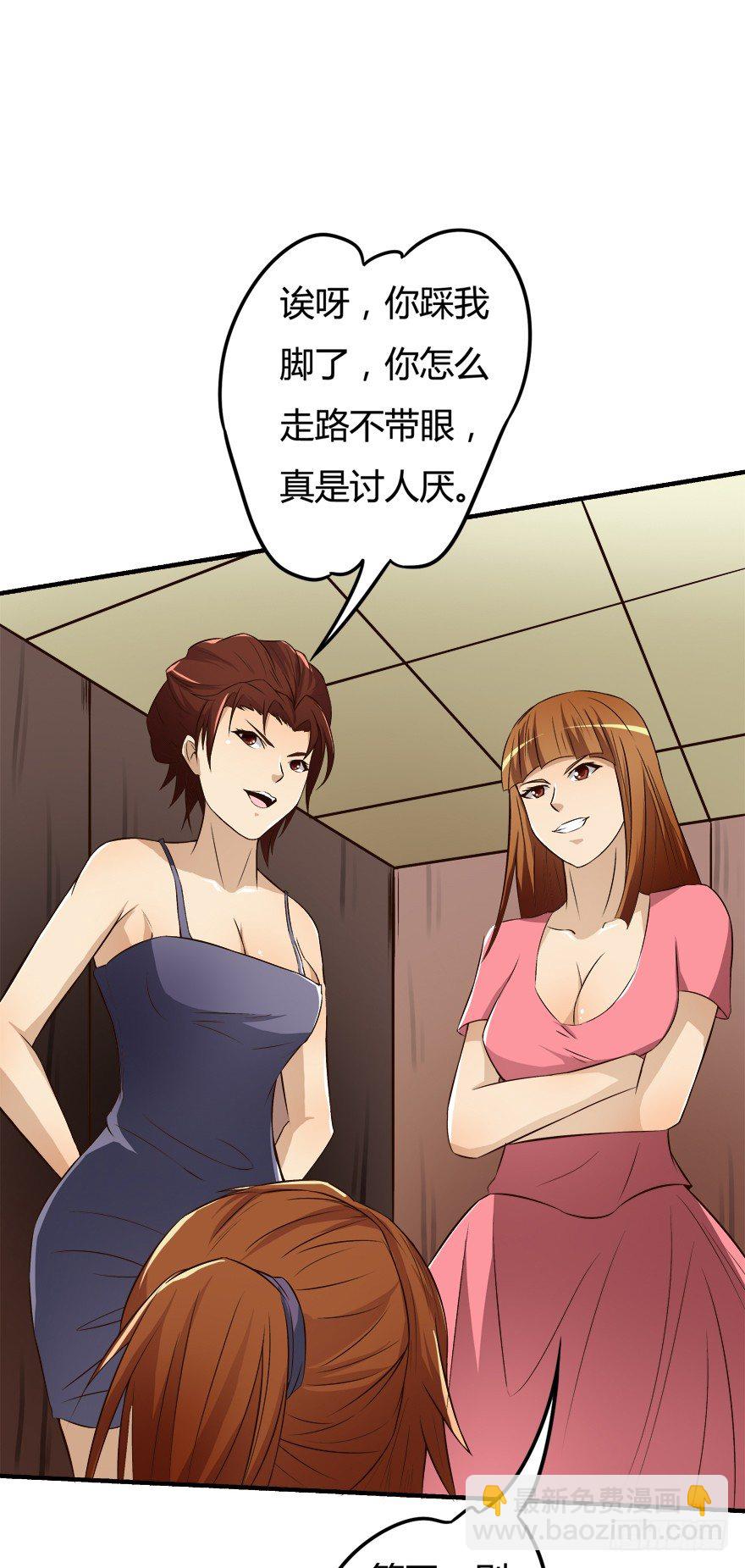 欲望星途 - 6话 有如绞索的妒忌(1/2) - 4