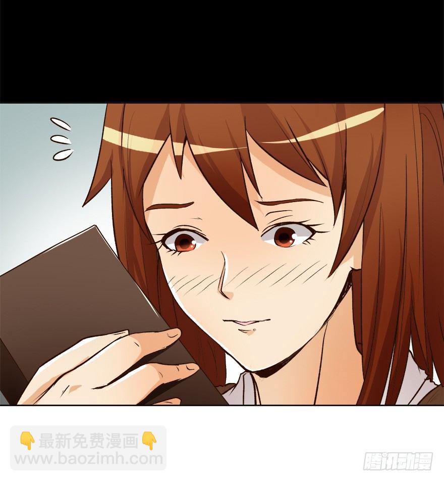 欲望星途 - 6话 有如绞索的妒忌(1/2) - 1