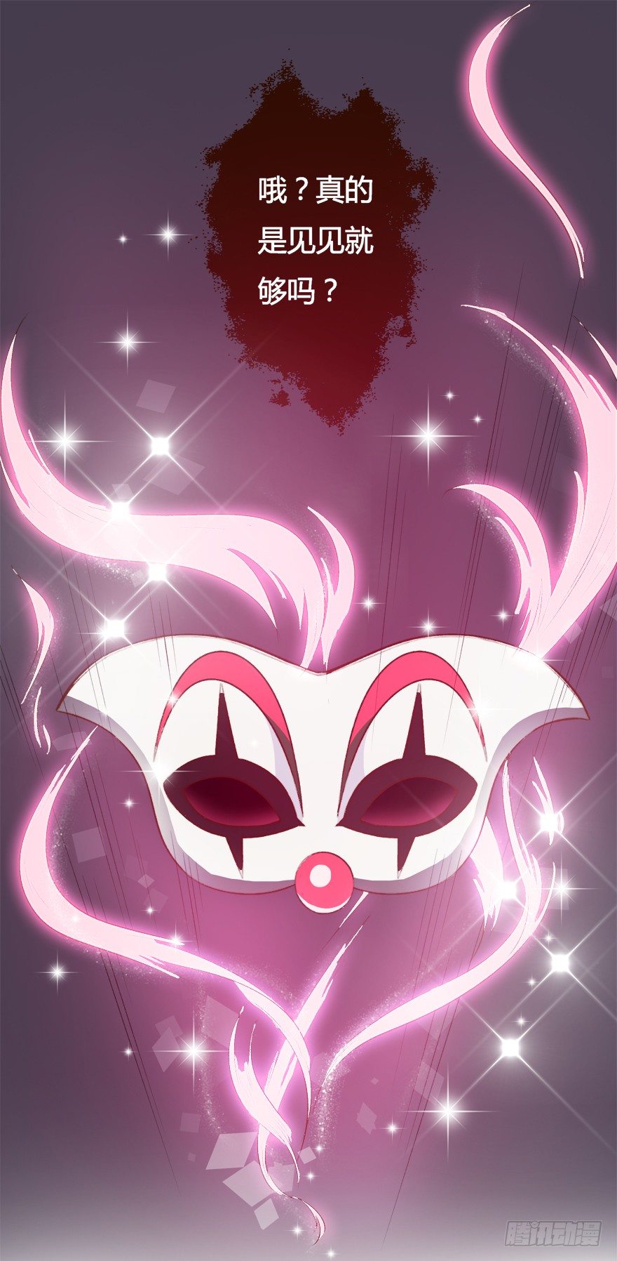 欲望星途 - 6话 有如绞索的妒忌(2/2) - 2