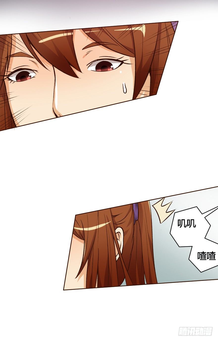 欲望星途 - 6话 有如绞索的妒忌(2/2) - 3