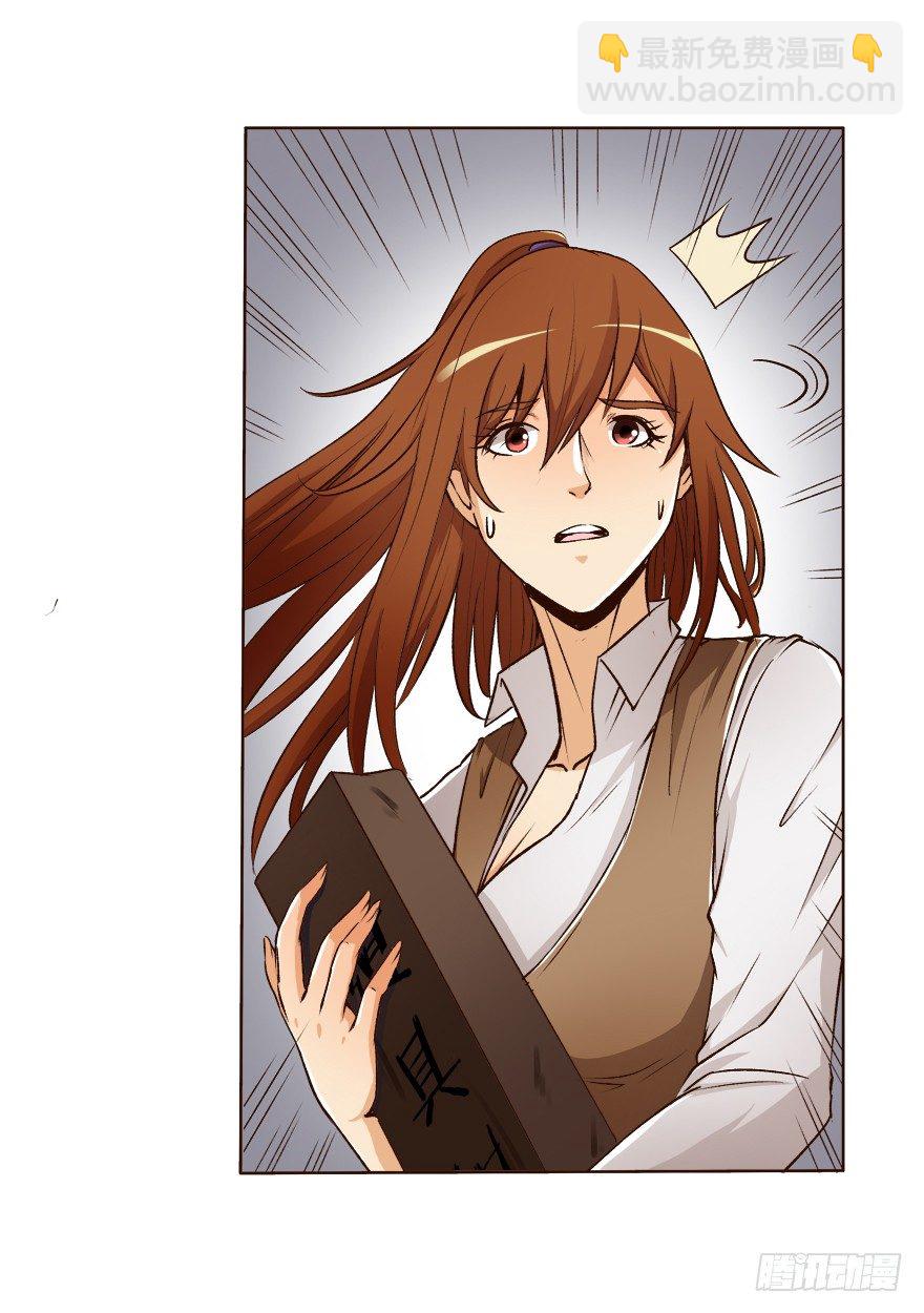 欲望星途 - 6话 有如绞索的妒忌(2/2) - 4