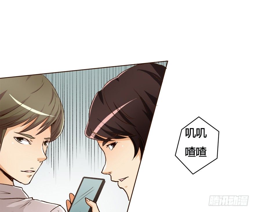 欲望星途 - 6话 有如绞索的妒忌(2/2) - 2