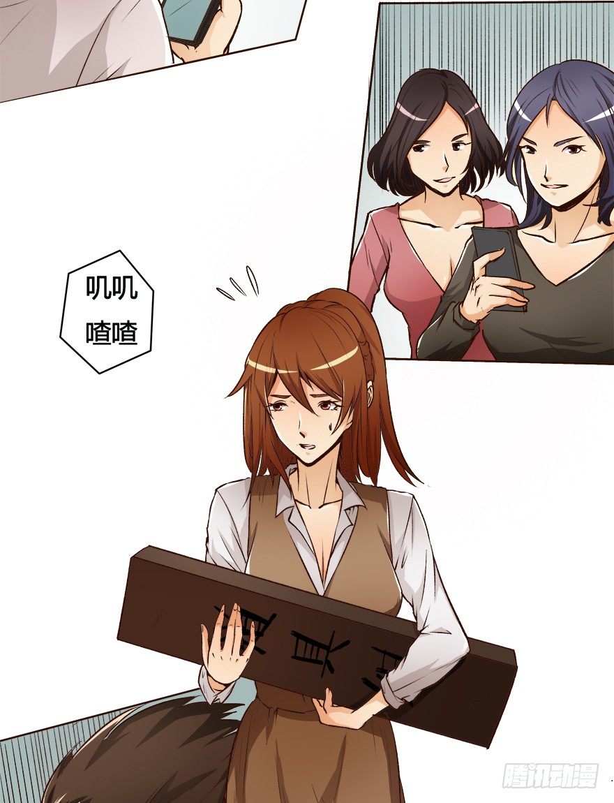 欲望星途 - 6话 有如绞索的妒忌(2/2) - 3