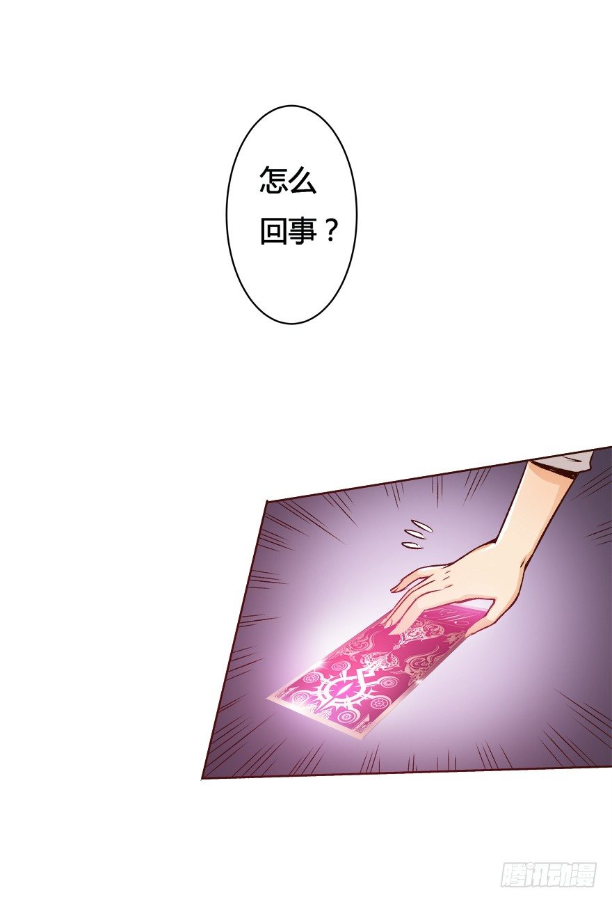 欲望星途 - 6话 有如绞索的妒忌(2/2) - 5