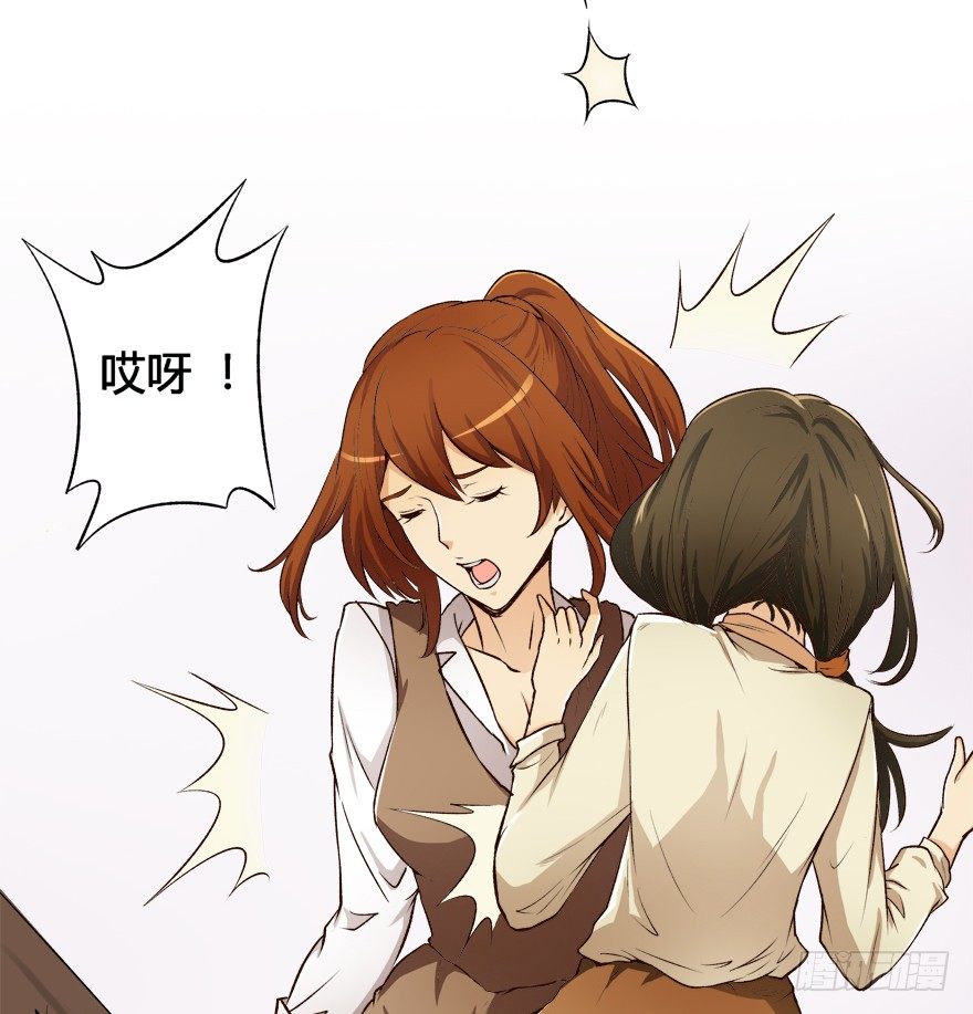 欲望星途 - 6话 有如绞索的妒忌(2/2) - 3