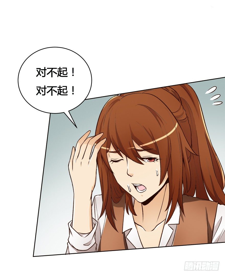 欲望星途 - 6话 有如绞索的妒忌(2/2) - 1