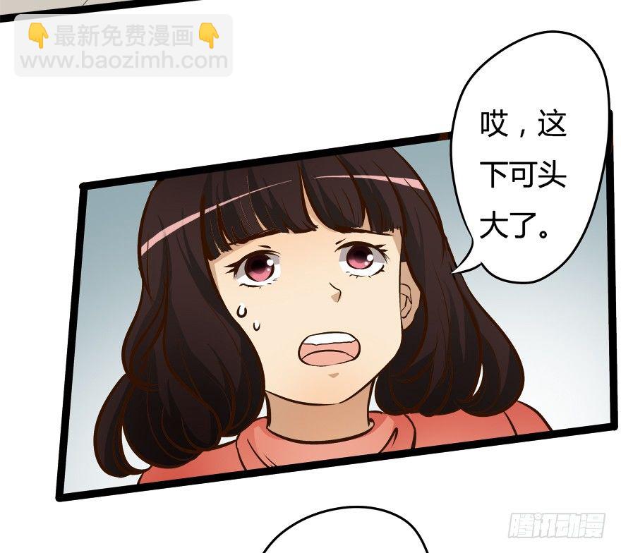 欲望星途 - 6话 有如绞索的妒忌(1/2) - 8