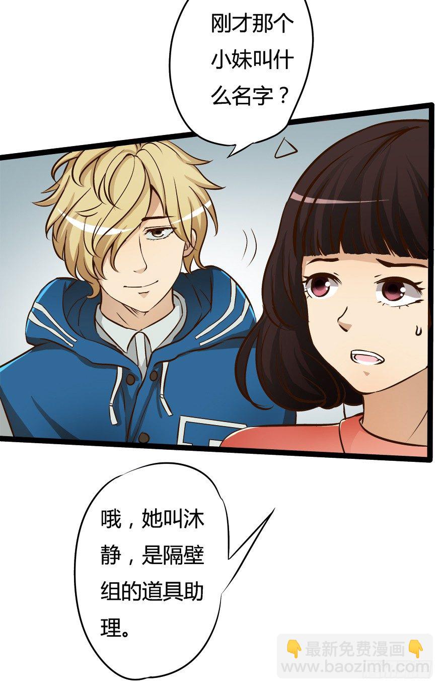 欲望星途 - 6话 有如绞索的妒忌(1/2) - 1