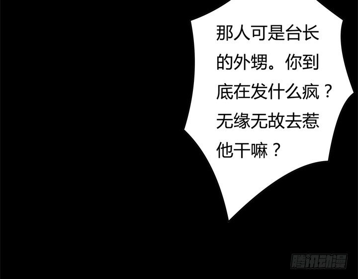 60话 记忆的牢笼（下）(1/2)-第61话