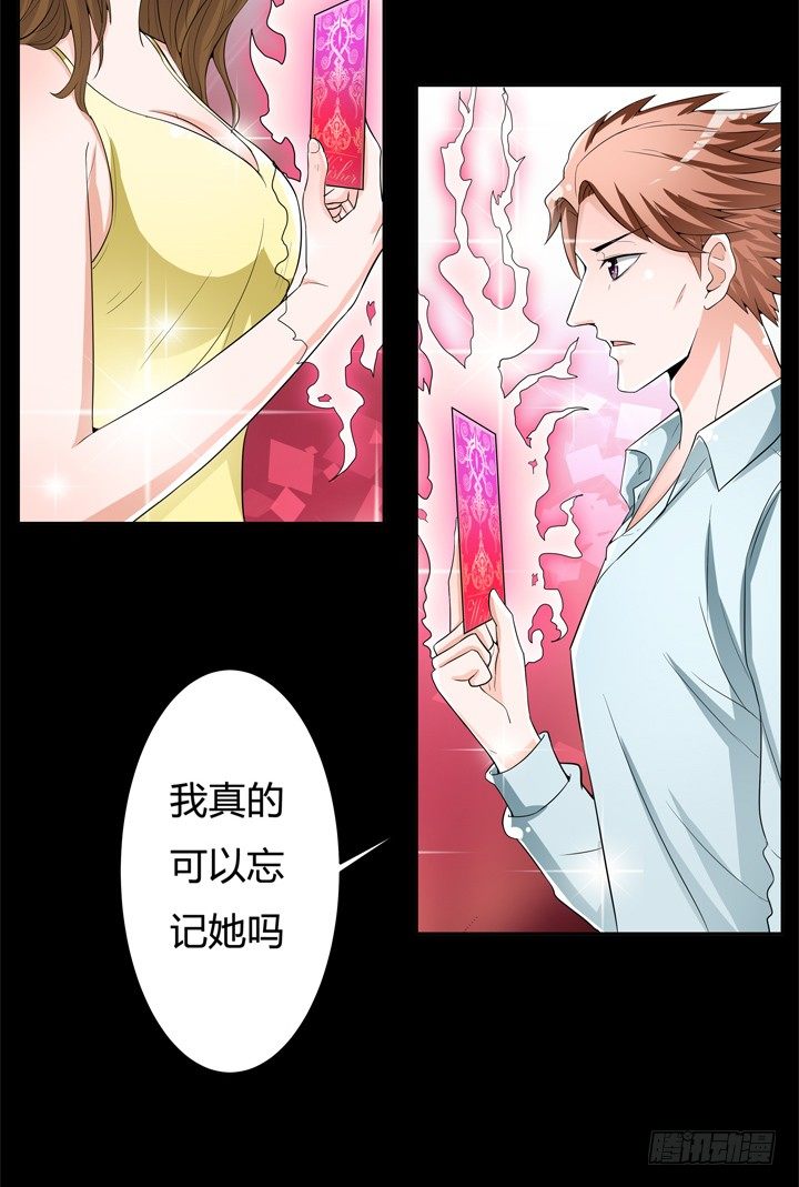 60话 记忆的牢笼（下）(1/2)-第61话