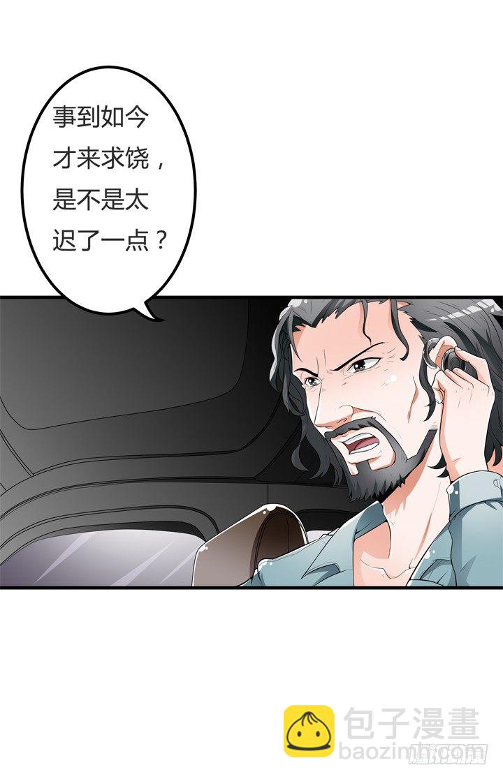 62话 最后的复仇(1/2)-第63话