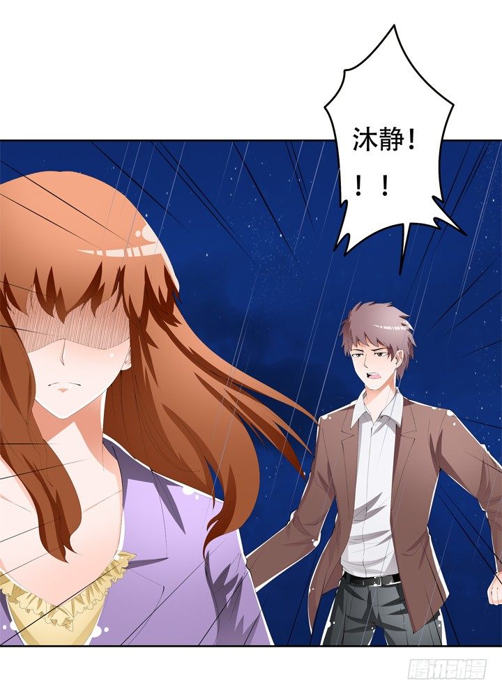 64话 沐静的觉悟(1/2)-第65话