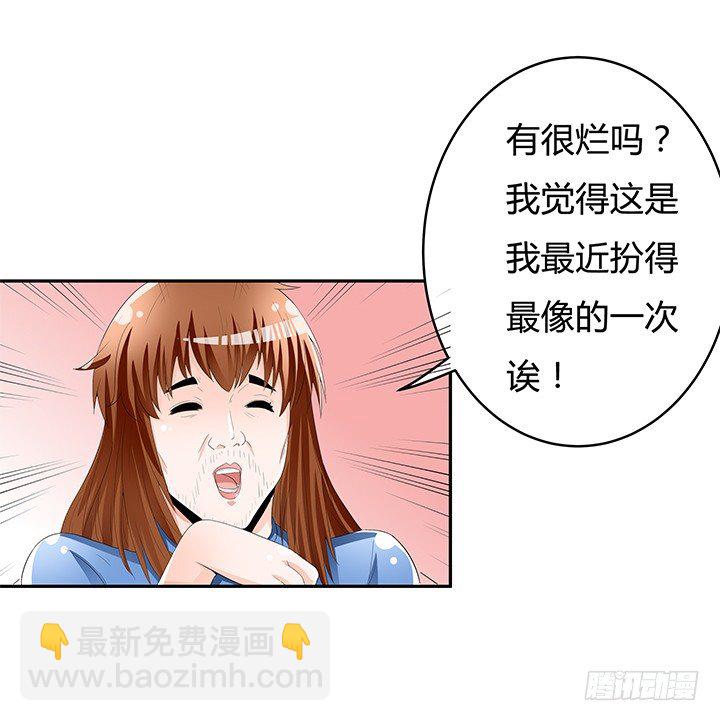 66话 不能透露的惊变（上）(1/2)-第67话