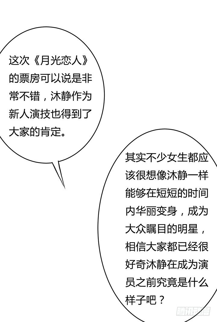 66话 不能透露的惊变（上）(1/2)-第67话