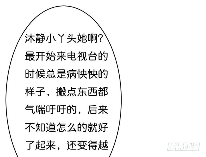66话 不能透露的惊变（上）(1/2)-第67话