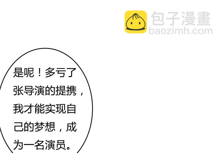 66话 不能透露的惊变（上）(1/2)-第67话