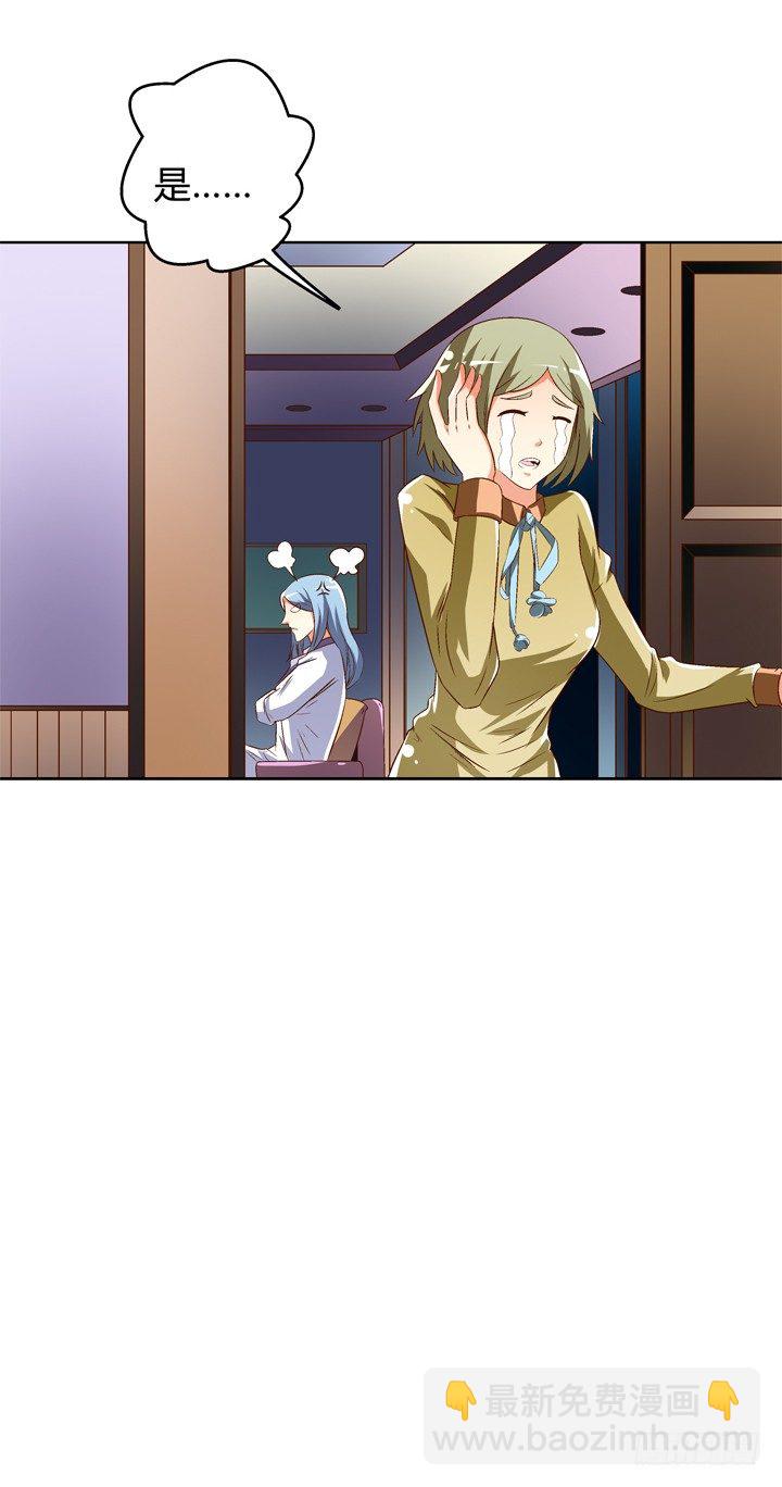 68话 腐化的梦桃(1/2)-第69话